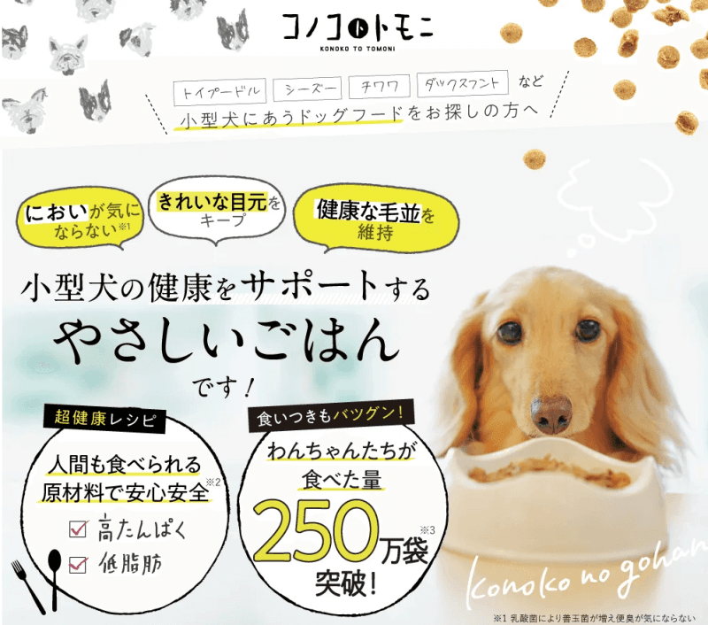 このこのごはん01