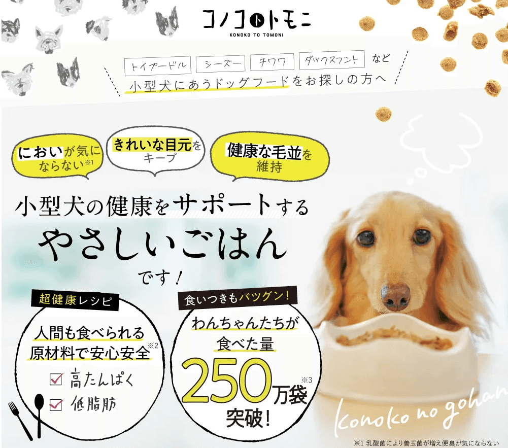 このこのごはん