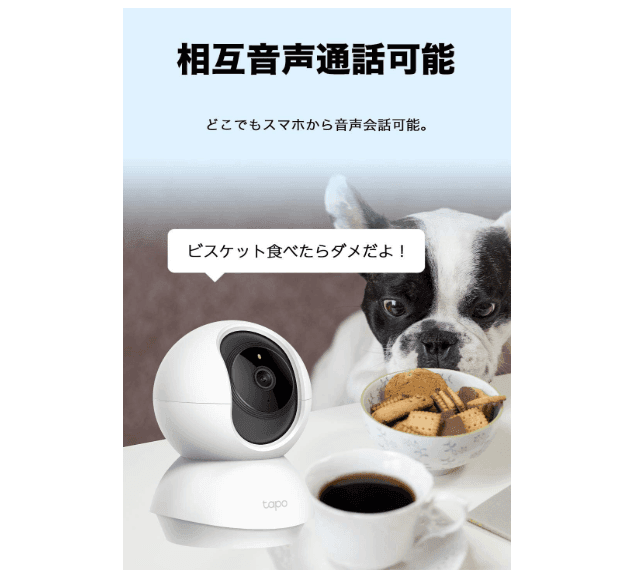 TP-Linkペットカメラ