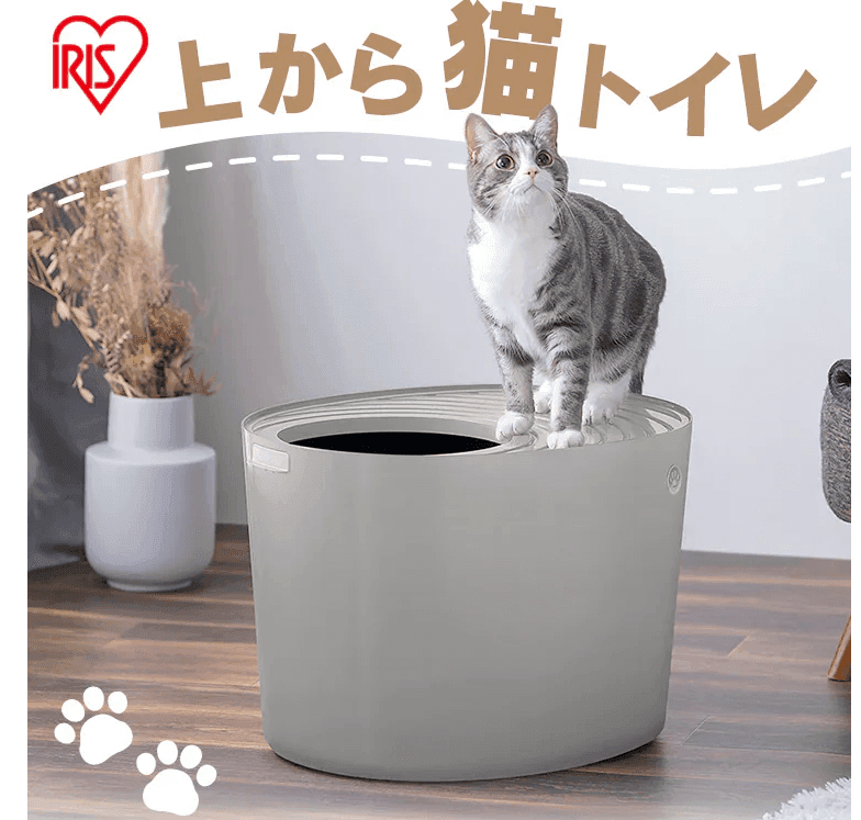 上から猫トイレ PUNT-530 アイボリー P291006 │アイリスオーヤマ公式