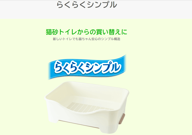 らくらくシンプル- デオトイレ ユニ・チャーム